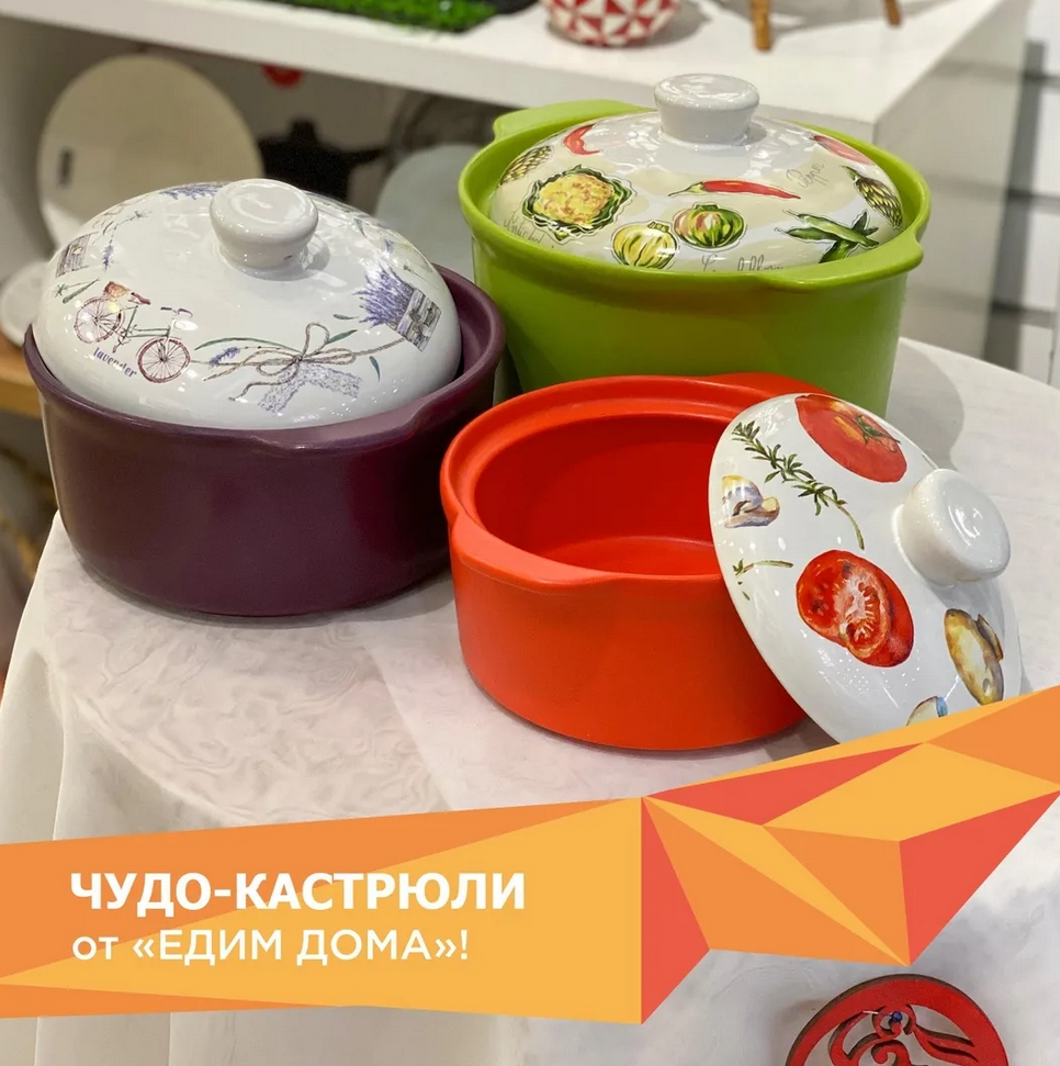 Кастрюля керам. 