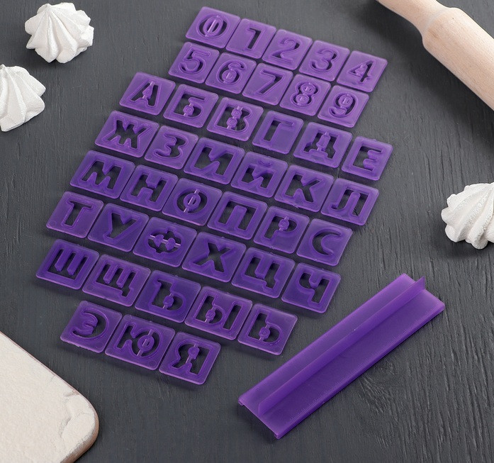 Кондитерский набор 43 предмета: буквы кириллица - 32 штуки; цифры - 10 штук; штамп для букв, для марципановой массы и теста, пластик, в блистере