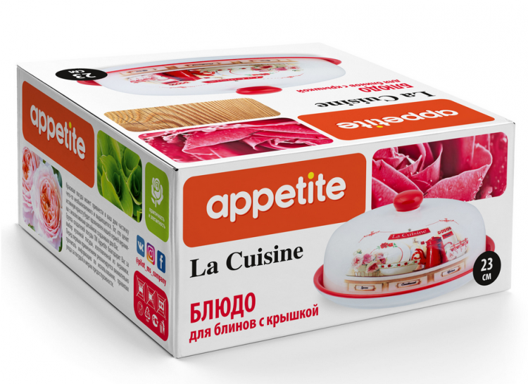 Блюдо для блинов "La Cuisine" 23 см,  ТМ Appetite 