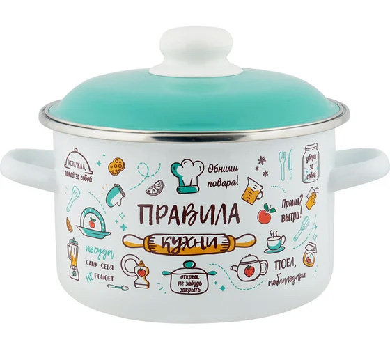 Кастрюля 3.0л цилиндрическая эмалированная Правила кухни APPETITE