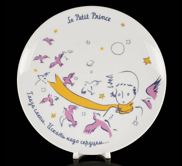 Тарелка декоративная "Маленький принц. Цитаты", 275 мм  форма Эллипс 